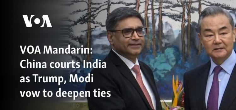 China courts India as Trump, Modi vow to deepen ties 
